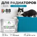 Эмаль для труб и радиаторов Malare EcoCorr быстросохнущая без запаха матовая цвет синяя малина 10 кг