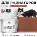 Эмаль для труб и радиаторов Malare EcoCorr быстросохнущая без запаха матовая цвет терракотовый 10 кг