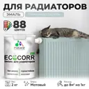 Эмаль для труб и радиаторов Malare EcoCorr быстросохнущая без запаха матовая цвет туманная лазурь 2 кг