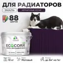 Эмаль для труб и радиаторов Malare EcoCorr быстросохнущая без запаха матовая цвет черничные ночи 10 кг