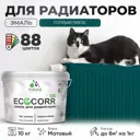 Эмаль для труб и радиаторов Malare EcoCorr быстросохнущая без запаха матовая цвет голубая пихта 10 кг