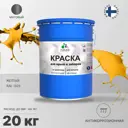 Эмаль по ржавчине Malare FastCorr для крыш заборов быстросохнущая износостойкая матовая цвет желтый 20 кг