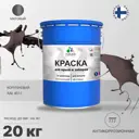 Эмаль по ржавчине Malare FastCorr для крыш заборов быстросохнущая износостойкая матовая цвет коричневый 20 кг