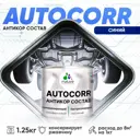 Эмаль антикоррозийная Malare StrongCorr для днища автомобиля цвет RAL 5005 синий матовая 1.25 кг