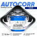 Эмаль антикоррозийная Malare StrongCorr для днища автомобиля цвет RAL 5005 синий матовая 12.5 кг