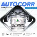 Эмаль антикоррозийная Malare StrongCorr для днища автомобиля цвет RAL 5015 небесно-голубой матовая 2.5 кг