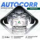 Эмаль антикоррозийная Malare StrongCorr для днища автомобиля цвет RAL 6005 зелёный мох матовая 0.8 кг