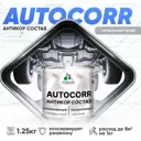 Эмаль антикоррозийная Malare StrongCorr для днища автомобиля цвет RAL 7004 сигнальный серый матовая 1.25 кг