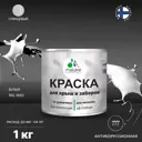 Эмаль по ржавчине Malare FastCorr для крыш заборов быстросохнущая износостойкая глянцевая цвет белый 1 кг