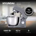 Миксер планетарный Hyundai HYM-S5451 1000 Вт цвет серый