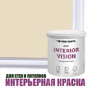 Краска для стен и потолков моющаяся Profipaints Eco Interior Vision износостойкая матовая цвет кофе с молоком 2.7 л