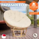 Кресло садовое Tetchair 12543 Papasan Eco 101 см x 104 см x 115 см натуральный ротанг бежевый