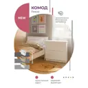 Комод Завод невский ламинат Комод 4 ящика 750x334x734 см ЛДСП цвет белый
