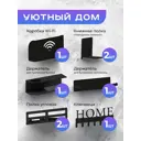 Набор полок секционных Ilikpro 25.5x8 см сталь цвет черный