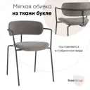 Стол для кухни обеденный Стул груп Pixel-A-02-19-4 43x74x53 см ткань цвет темно-серый
