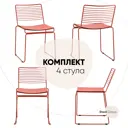 Стол для кухни обеденный Стул груп 21581 53x77x68 см эко кожа цвет бордовый
