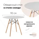 Кухонный стол круглый Стул Груп Tianjin Cotec Trade 90x90x74 см МДФ цвет белый