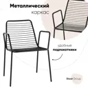Кухонный стул обеденный Стул груп с подлокотниками Hsbi_Y607_Green 57x80x55.5 см металл цвет черный