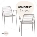 Стол для кухни обеденный Стул груп с подлокотниками Hsbi_Y808_Multicolor 57x80x55.5 см металл цвет серый