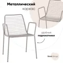 Стол для кухни обеденный Стул груп с подлокотниками Hsbi_Dc1936_Grey_2 57x80x55.5 см металл цвет серый