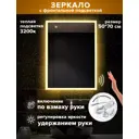 Зеркало для ванной Alfa mirrors Niko-57 с вилкой Niko-57VzVt с подсветкой 50x70см