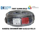 Кабель Калужский кабельный завод ВВГ-нг(А)-LS(зп) 4x1.5 50 м ГОСТ