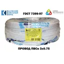 Провод Калужский кабельный завод ПВС 3x0.75 60 м ГОСТ