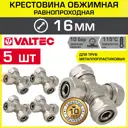 Крестовина Valtec 16x16x16x16 мм латунь 5 шт
