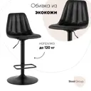 Барный стул Стул груп Code 45x112x48.5 см эко-кожа цвет черный