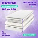 Матрас Дрим Симпл 100x200 см, независимый пружинный блок, односпальный