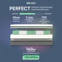 Матрас Darwin Perfect 120x200x19 см независимый пружинный блок 1.5-спальный