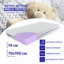 Матрас Miella Twisted_трикотаж 700трикотаж70x190 70x190x14 см беспружинный детский