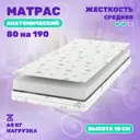 Матрас Джангл Симпл Холкон 80x190 см, беспружинный, детский