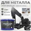 Грунт-эмаль по ржавчине 3 в 1 Malare StrongCorr износостойкая полуматовая цвет RAL 7024 графитово-серый(темный) 12.4 кг