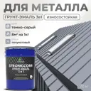 Грунт-эмаль по ржавчине 3 в 1 Malare StrongCorr S_ГЭ-АУ_124 износостойкая полуматовая цвет RAL 7040 темно-серый 20 кг