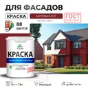 Краска фасадная Malare Professional для дерева камня и кирпича УФ-стойкая быстросохнущая матовая цвет багровый агат 1 л