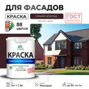 Краска фасадная Malare Professional для дерева камня и кирпича УФ-стойкая быстросохнущая матовая цвет горький шоколад 1 л