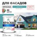 Краска фасадная Malare Professional для дерева камня и кирпича УФ-стойкая быстросохнущая матовая цвет летний бриз 2.7 л
