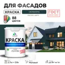 Краска фасадная Malare Professional для дерева камня и кирпича УФ-стойкая быстросохнущая матовая цвет оклахома 2.7 л