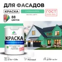 Краска фасадная Malare Professional для дерева камня и кирпича УФ-стойкая быстросохнущая матовая цвет снежная мята 2.7 л