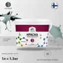 Краска интерьерная Malare Professional Euro №3 быстросохнущая матовая цвет агатовый серый 1 л