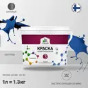 Краска интерьерная Malare Professional Euro №3 быстросохнущая матовая цвет аделаида 1 л