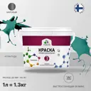 Краска интерьерная Malare Professional Euro №3 быстросохнущая матовая цвет атлантида 1 л