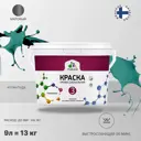 Краска интерьерная Malare Professional Euro №3 быстросохнущая матовая цвет атлантида 9 л
