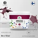Краска интерьерная Malare Professional Euro №3 быстросохнущая матовая цвет византия 9 л