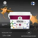 Краска интерьерная Malare Professional Euro №3 быстросохнущая матовая цвет оранжевый закат 2.7 л