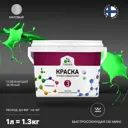 Краска интерьерная Malare Professional Euro №3 быстросохнущая матовая цвет освежающий зеленый 1 л