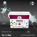 Краска интерьерная Malare Professional Euro №3 быстросохнущая матовая цвет туманная лазурь 1 л