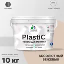 Краска для пластика пенопласта подоконников сайдинга Malare PlastiC Latex быстросохнущая матовая цвет абсолютный бежевый 10 кг