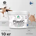 Краска для пластика пенопласта подоконников сайдинга Malare PlastiC Latex быстросохнущая матовая цвет античная латунь 10 кг